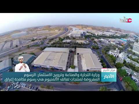 الرسوم المفروضة لمنتجات لفائف الألمنيوم هي رسوم مكافحة إغراق