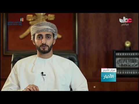 سمو السيد ذي يزن بن هيثم آل سعيد يؤكد أن وزارة الثقافة والرياضة والشباب ماضية في العمل على بناء جيل