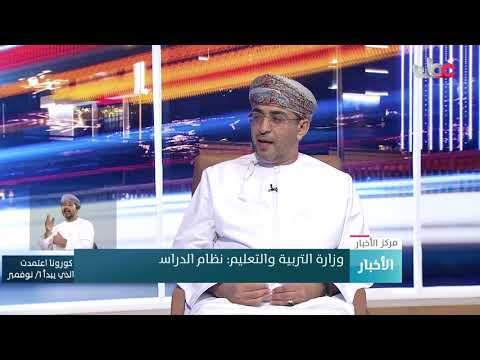 نظام الدراسة لطلبة الصف الثاني عشر سيعتمد على نظام التعليم المدمج