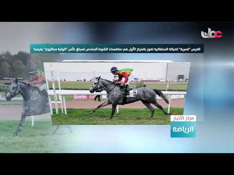 الفرس “قمرية” تفوز بالمركز الأول في منافسات الشوط السادس لسباق كأس الوثبة ستاليونز بفرنسا