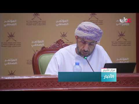 الدكتور سيف بن سالم العبري: وزارة الصحة تطبق سياسة الترصد الوبائي في مدارس السلطنة