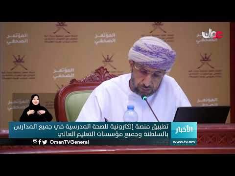#أخبار_الخامسة | الأربعاء 28 أكتوبر 2020