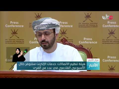 عمر بن عبدالله القتبي : خدمات الإنترنت ستتوفر خلال الأسبوعين القادمين في عدد من القرى