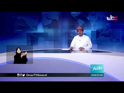 #أخبار_الخامسة | الخميس 29 أكتوبر 2020