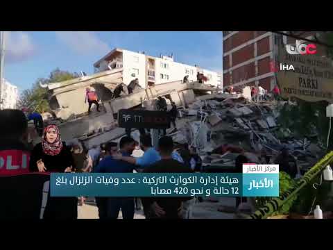 زلزال قوي في بحر إيجة يتسبب في وفيات وأضرار مادية على سواحل تركيا واليونان