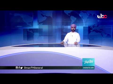 #أخبار الحادية عشرة صباحا | السبت 31 أكتوبر 2020