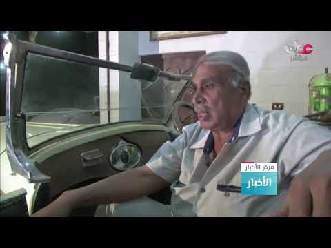 مصري شغوف بالمركبات الكلاسيكية يجمع أكثر من 100 مركبة خلال 55 عاما
