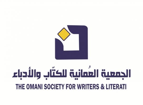 جمعية الكتاب والأدباء تحتفي بأبي مسلم البهلاني بعد غدٍ