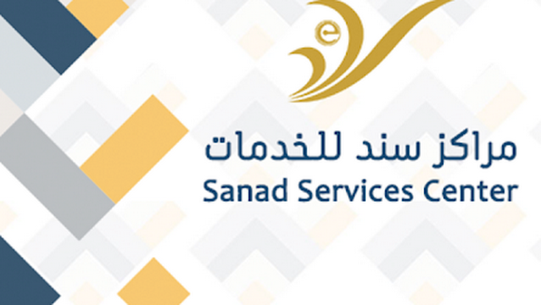 مكتب سند لديه وظيفة شاغرة