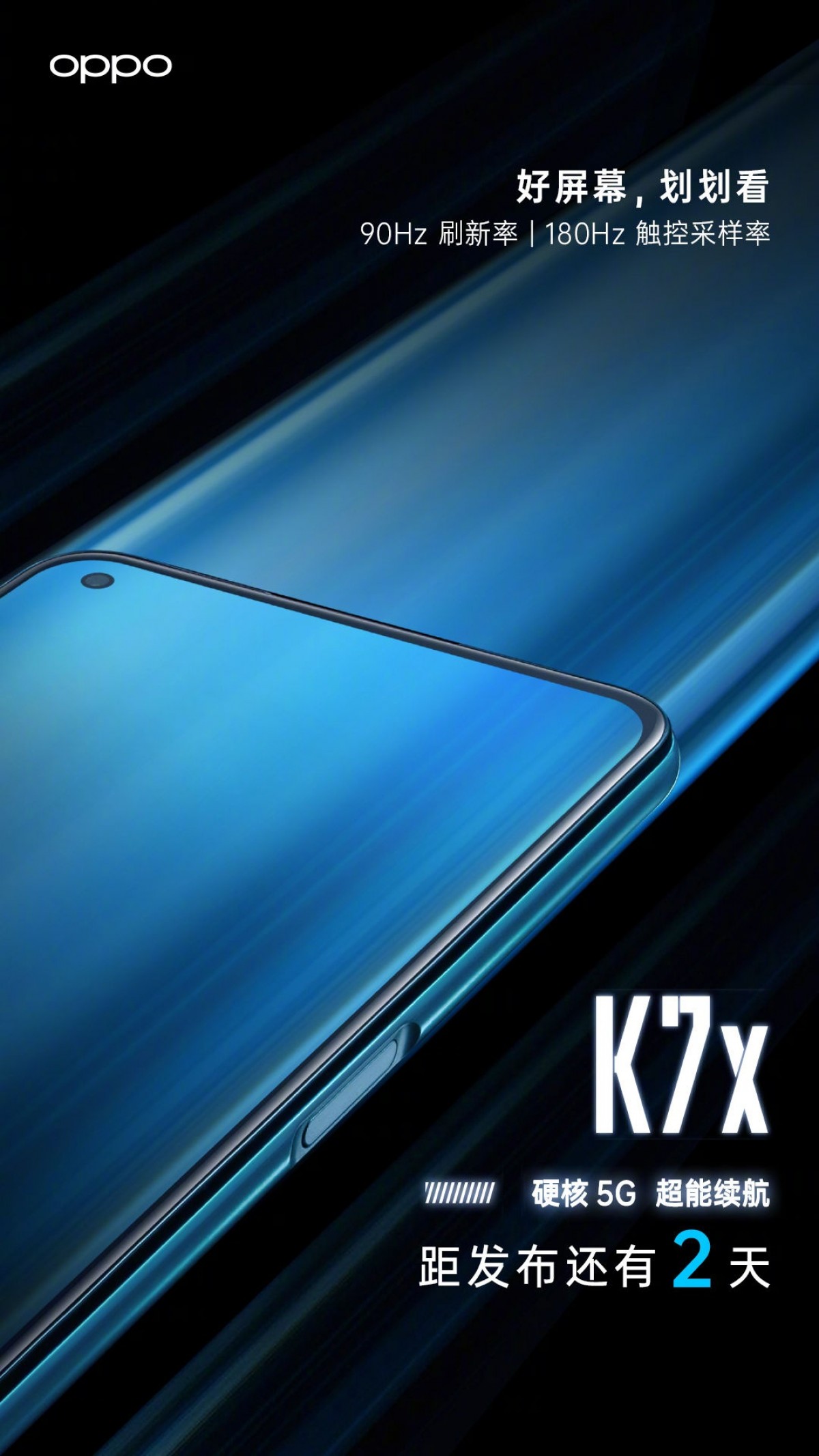 ظهور المزيد من مواصفات الهاتف Oppo K7x قبيل الإعلان الرسمي