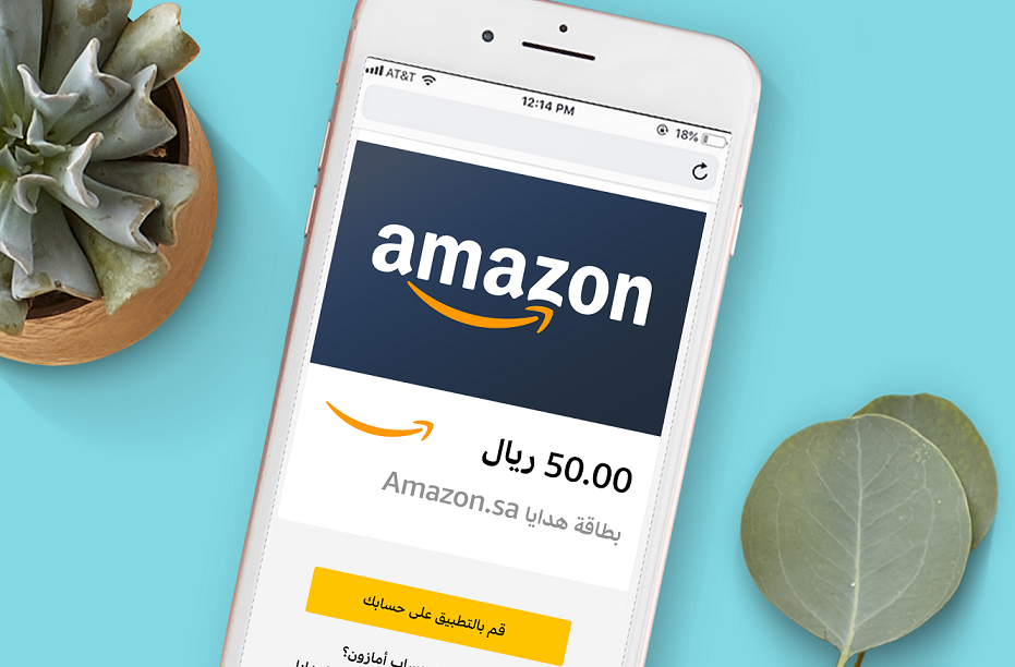 أمازون السعودية يطلق بطاقات الهدايا بالتزامن مع عروض الجمعة البيضاء