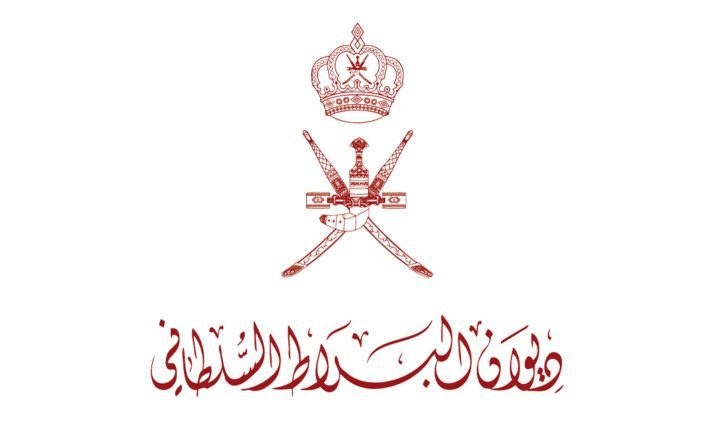 البوسعيدي يصدر قراراً وزارياً 1 البوسعيدي يصدر قراراً وزارياً