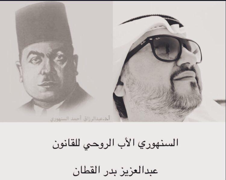 السنهوري.. الأب الروحي للقانون 8 السنهوري.. الأب الروحي للقانون