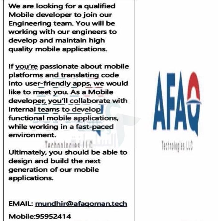 شركة آفاق - وظيفة شاغرة 2 IMG ٢٠٢٠١١١٨ ١٠٣٤٤٩