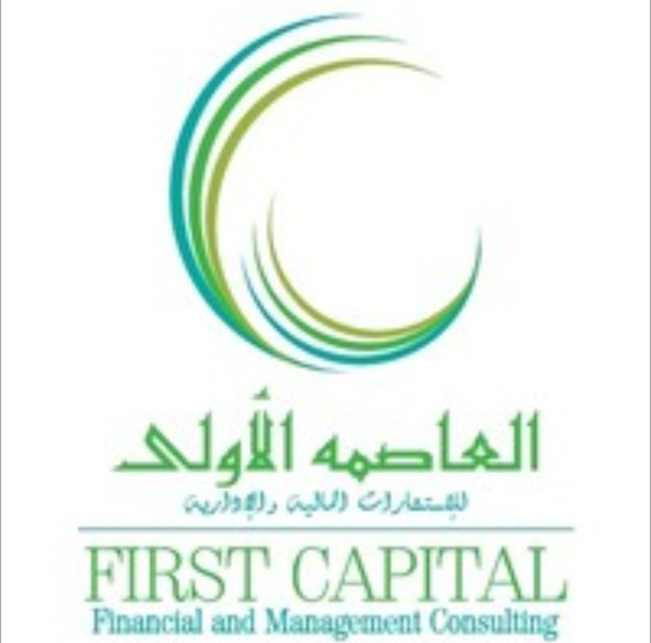العاصمة الأولى للإستشارات المالية والأدارية – وظيفة شاغرة