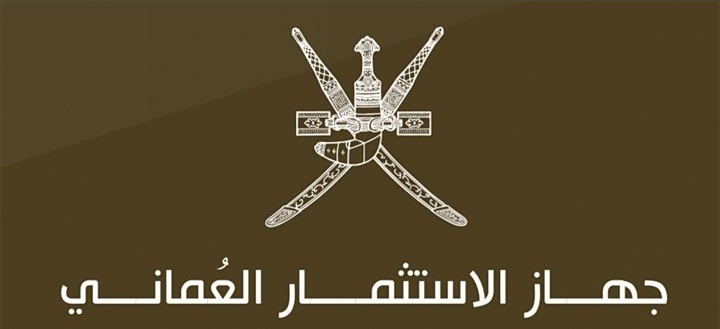 جهاز الاستثمار العماني – وظائف شاغرة