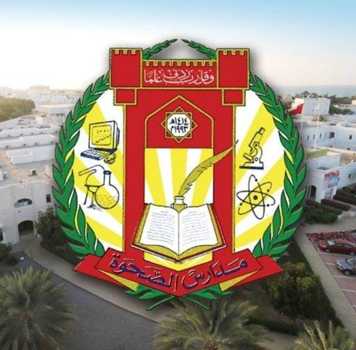 مدارس الصحوة – وظيفة شاغرة
