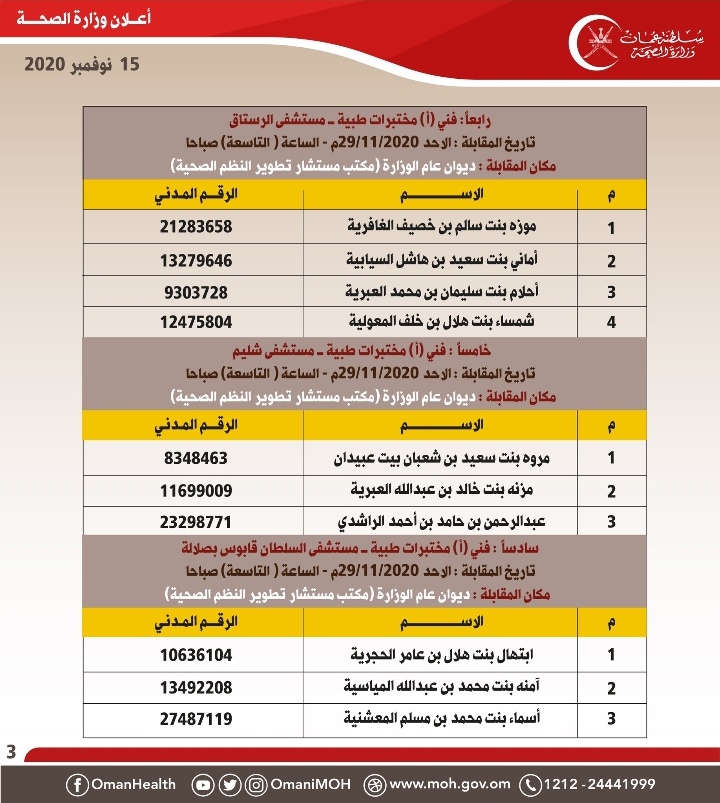 IMG ٢٠٢٠١١١٦ ١٢١٠١٤
