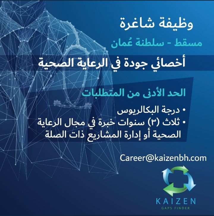 شركة كايزين - وظائف شاغرة 3 IMG ٢٠٢٠١١١٨ ١٠١٩٣٢