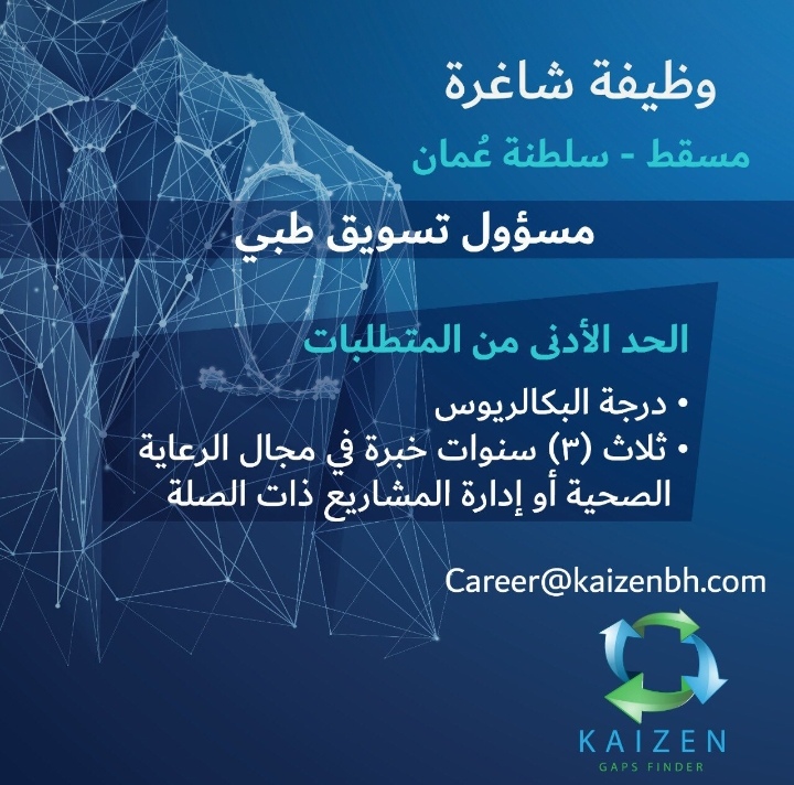 شركة كايزين - وظائف شاغرة 2 IMG ٢٠٢٠١١١٨ ١٠٢٠٠٥