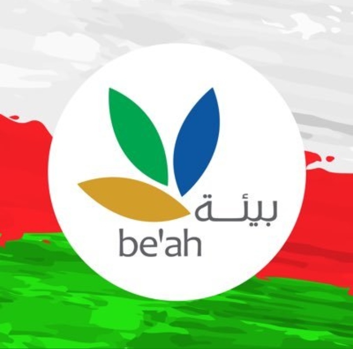 الشركة العمانية القابضة (بيئة) لديها وظائف شاغرة