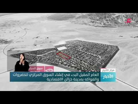 خالد بن عوض البلوشي: العام المقبل البدء في إنشاء السوق المركزي للخضروات والفواكه بمدينة خزائن
