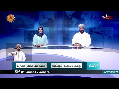 #أخبار_العاشرة | الثلاثاء 3 نوفمبر 2020