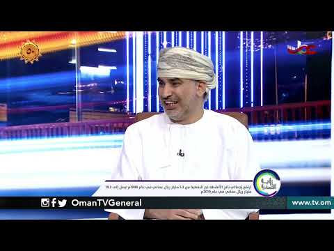 رؤية اقتصادية | الثلاثاء 3 نوفمبر 2020