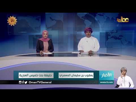 #أخبار_الخامسة | الخميس 5 نوفمبر 2020 2 #أخبار_الخامسة | الخميس 5 نوفمبر 2020