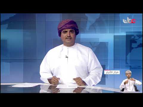 السلطنة تشارك في الاجتماع الخامس لوزراء السياحة بدول مجلس التعاون لدول الخليج العربية