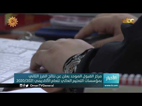 #أخبار_الثانية ظهرا | الجمعة 6 نوفمبر 2020