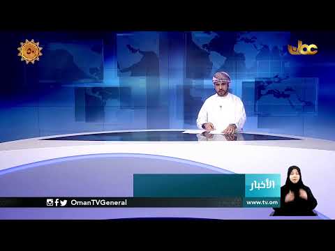 #أخبار_الخامسة | الجمعة 6 نوفمبر 2020