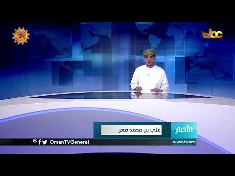 #أخبار الحادية عشرة صباحا | السبت 7 نوفمبر 2020
