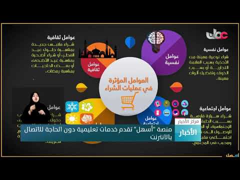 منصة أسهل تقدم خدمات تعليمية دون الحاجة للاتصال بالإنترنت