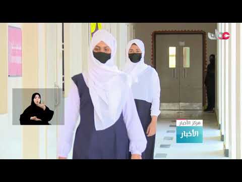 مدارس محافظة الوسطى تستقبل طلابها باتخاذ التدابيرِ الوقائية الصحية