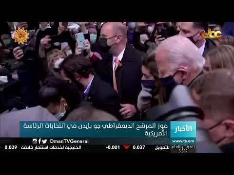 #أخبار_الثانية ظهرا | الأحد 8 نوفمبر 2020