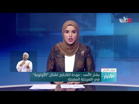 بشار الأسد : عودة اللاجئين تشكل الأولوية في المرحلة المقبلة