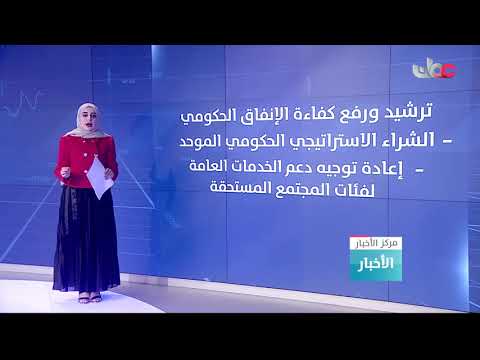 خطة التوازن المالي متوسطة المدى