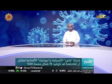 #أخبار_الثانية ظهرا | الثلاثاء 10 نوفمبر 2020