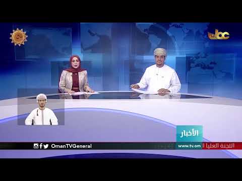 #أخبار_الخامسة | الثلاثاء 10 نوفمبر 2020