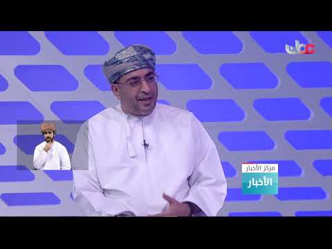 سعادة الدكتور عبدالله  أمبوسعيدي : هناك تقييم مستمر لآلية التعليم عن بعد عبر المنصات التعليمية