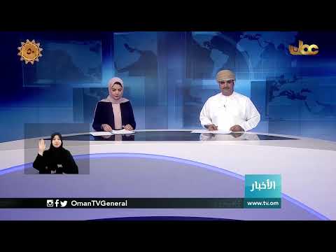 #أخبار_الخامسة | الأربعاء 11 نوفمبر 2020