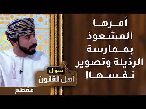 أمرها المشعوذ بممارسة الرذيلة وتصوير نفسها ثم ابتزها!
