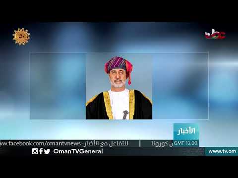 #أخبار_الخامسة | الخميس 11 نوفمبر 2020 8 #أخبار_الخامسة | الخميس 11 نوفمبر 2020