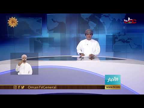 #أخبار_العاشرة | السبت 14 نوفمبر 2020