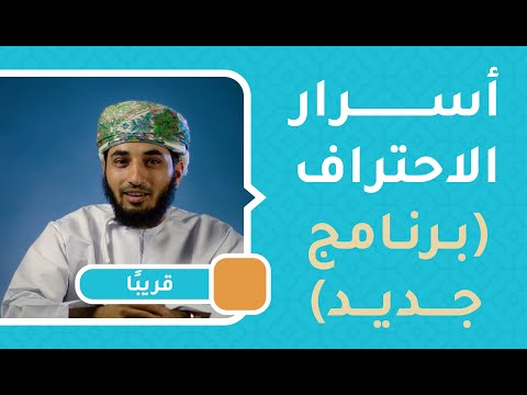 أسرار الاحتراف – برنامج لتعلم بعض برامج التصميم الجرافيكي