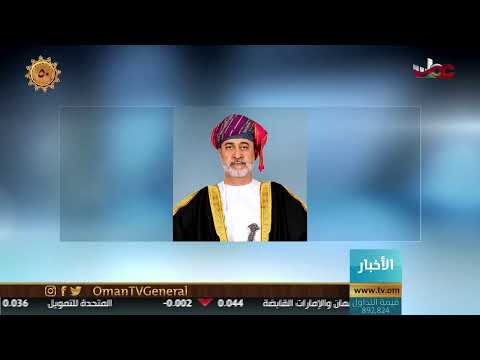 #أخبار_الثانية ظهرا | الإثنين 16 نوفمبر 2020