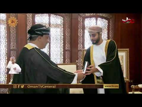 جلالة السلطان المعظم يمنح وسام الإشادة السلطانية من الدرجة الثالثة لعدد من الإعلاميين