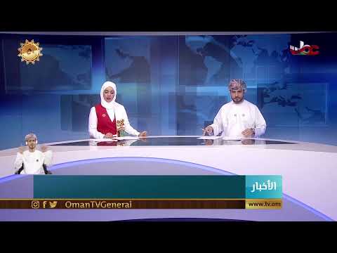 #أخبار_الخامسة | الإثنين 16 نوفمبر 2020