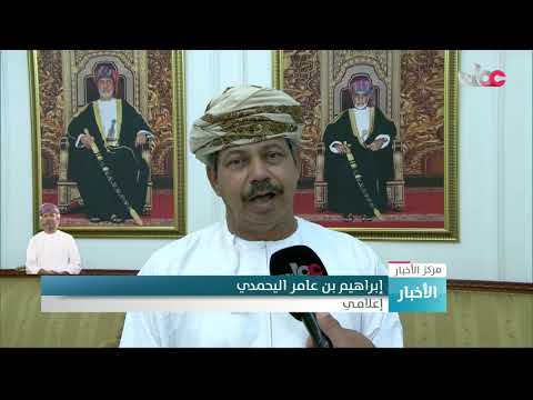 الإعلاميون المكرمون يعبرون عن سعادتهم بهذه اللفتة الكريمة السامية لحضرة صاحب الجلالة السلطان المعظم